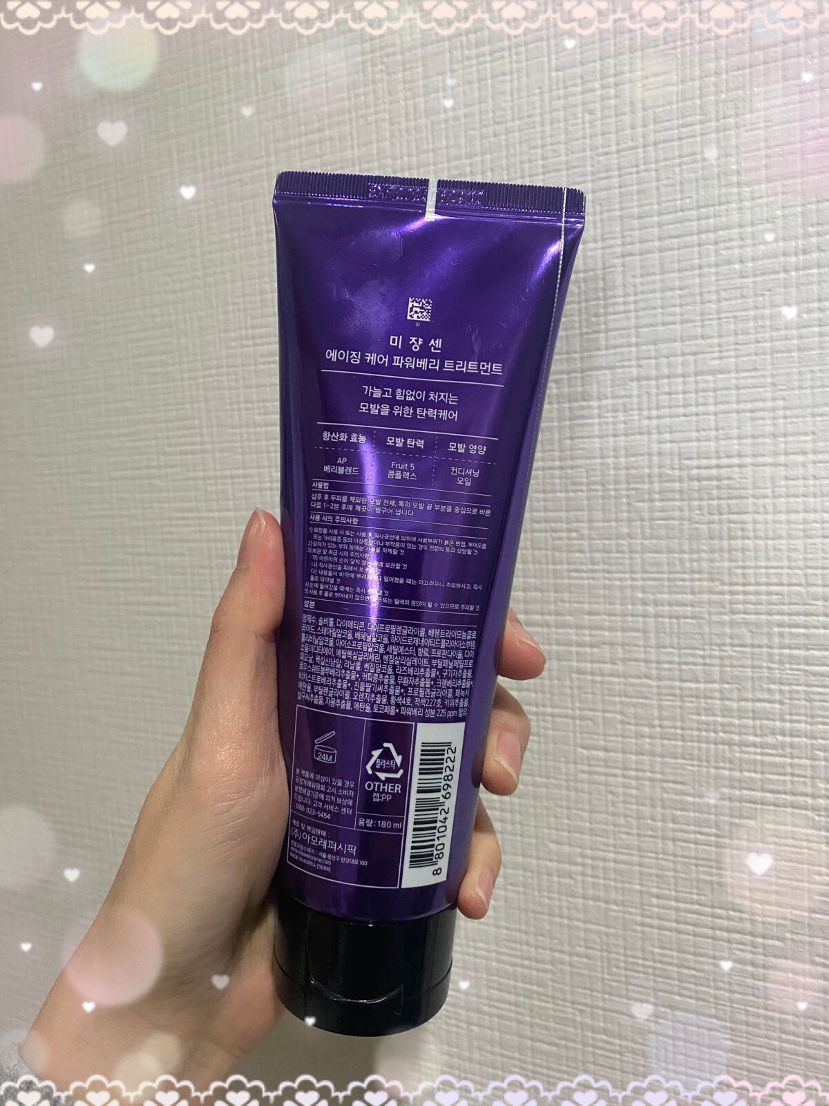 エイジングケアトリートメント/miseenscene/洗い流すヘアトリートメントを使ったクチコミ（2枚目）