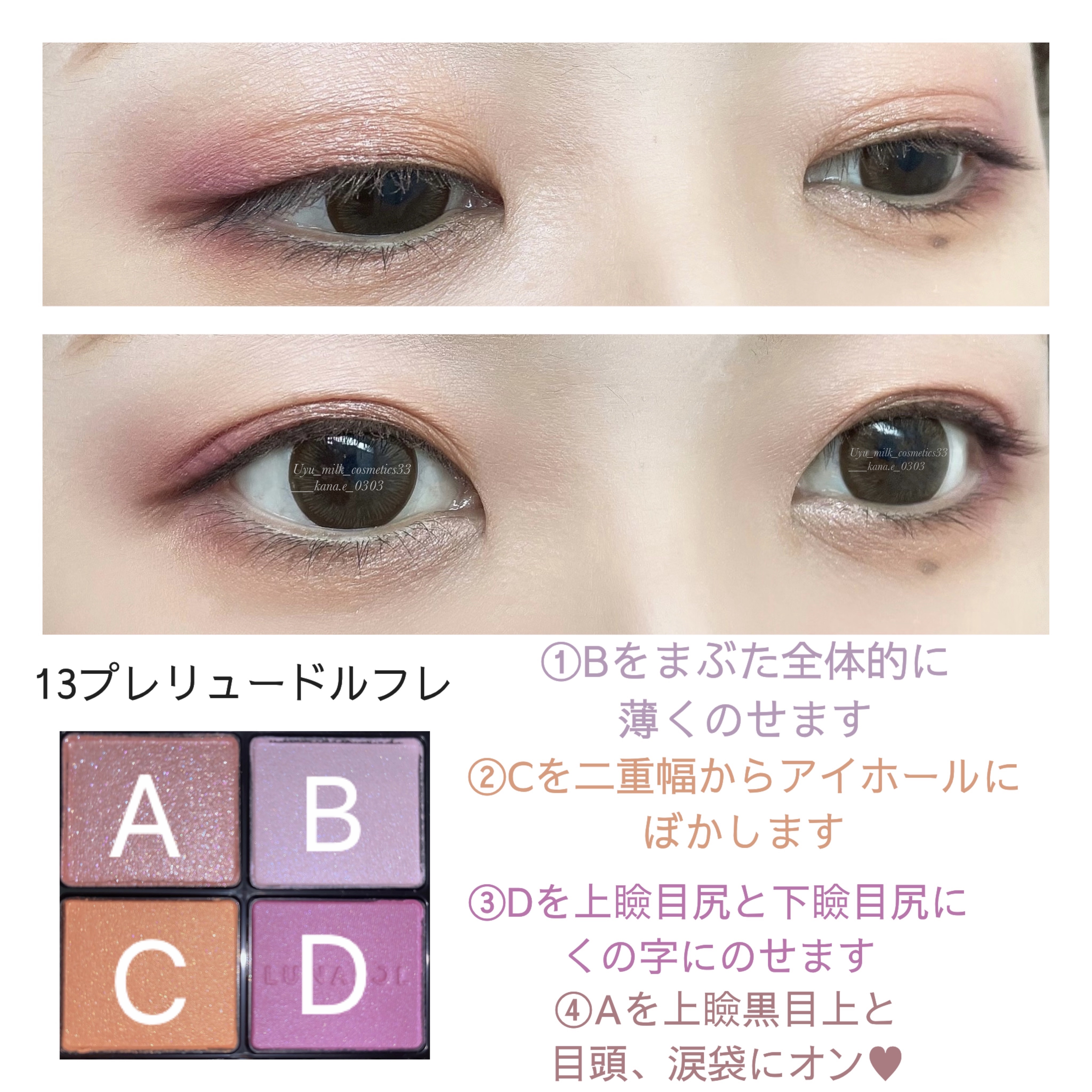 アイカラーレーション/LUNASOL/アイシャドウパレットを使ったクチコミ（3枚目）
