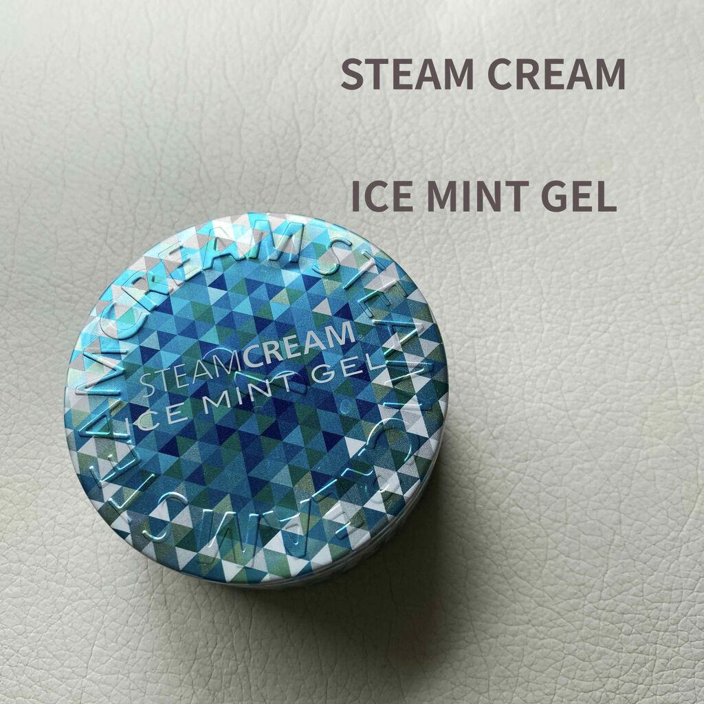 スチームクリーム アイスミント ジェル/STEAMCREAM/ボディローションを使ったクチコミ（1枚目）