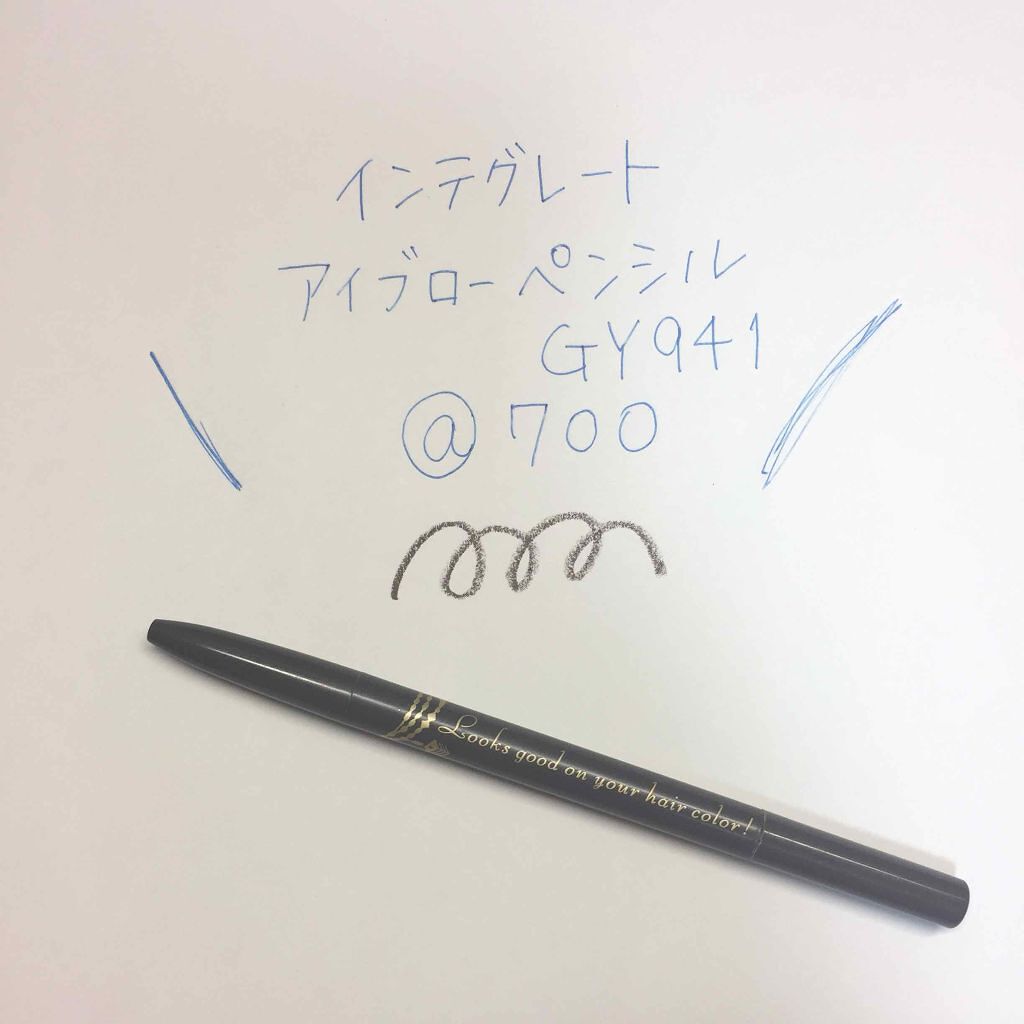 アイブローペンシルN/インテグレート/アイブロウペンシルを使ったクチコミ(1枚目)