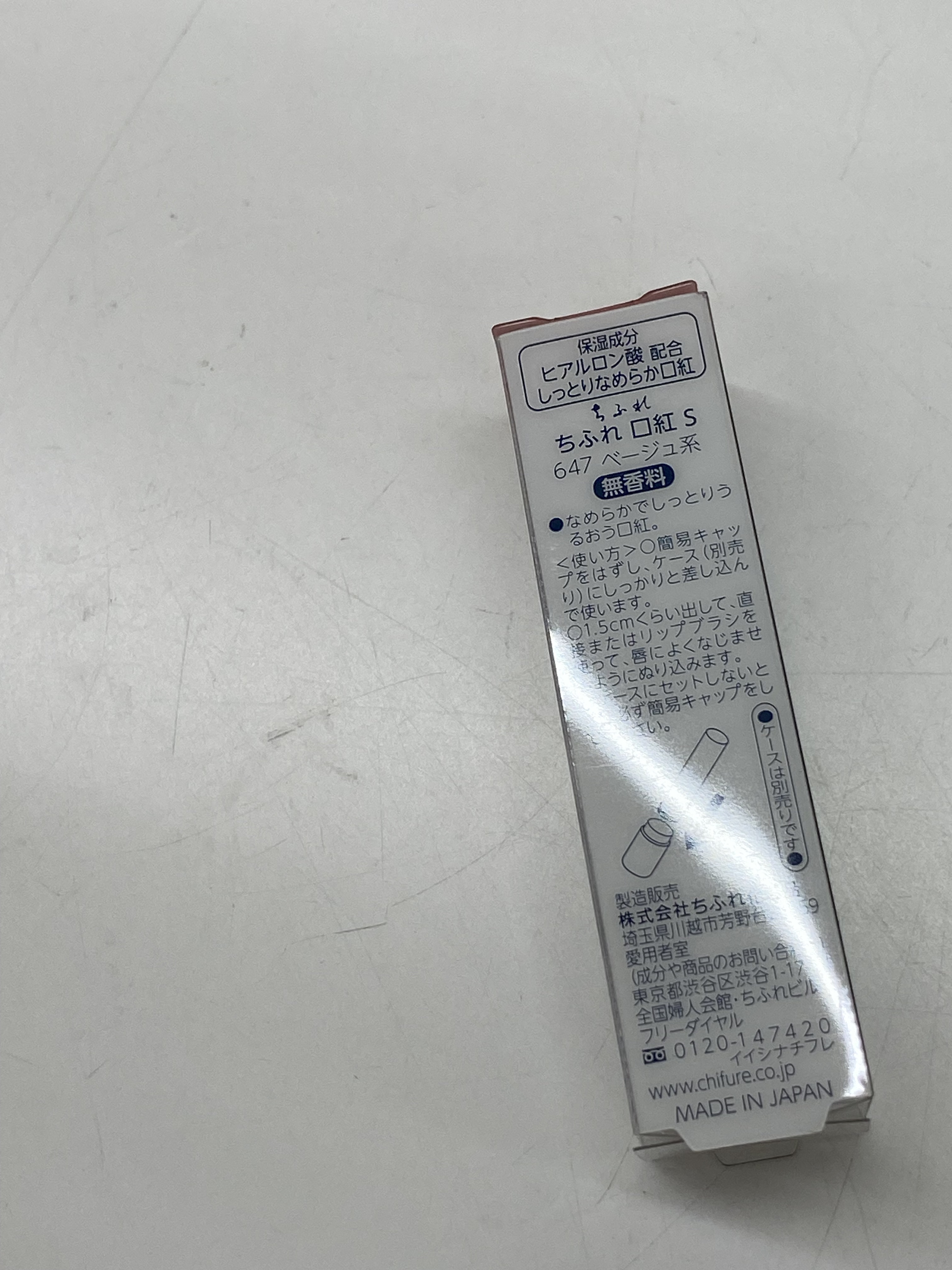 口紅（詰替用） 647 ベージュ系/ちふれ/口紅を使ったクチコミ（2枚目）