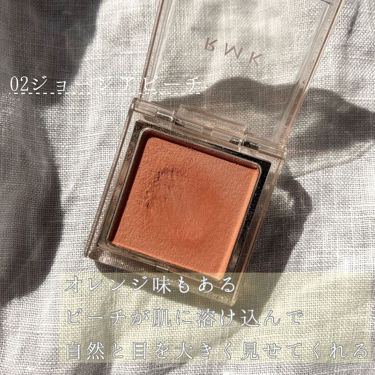 インフィニット シングル アイズ 12 サーモン マーブル/RMK/単色アイシャドウを使ったクチコミ（2枚目）