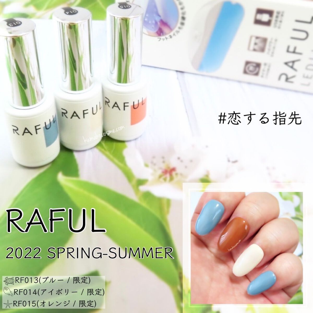 ジェルネイル/RAFUL/ジェルネイルを使ったクチコミ(6枚目)
