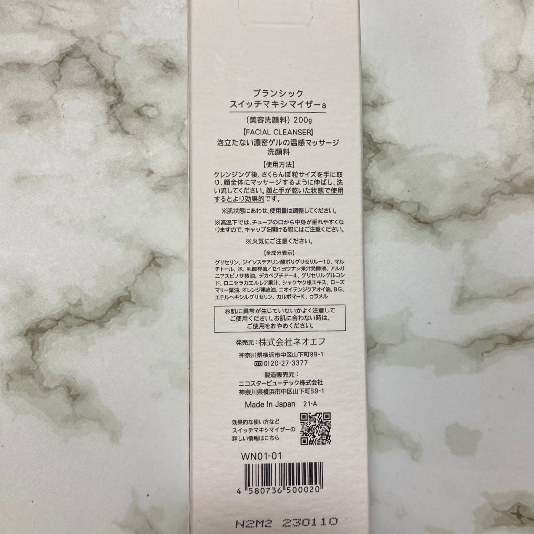 ブランシック スイッチマキシマイザー/BRANCHIC/その他洗顔料を使ったクチコミ(3枚目)