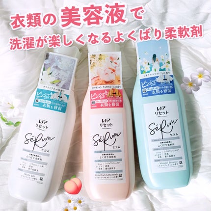 レノアリセット セラム ミネラルジャスミンの香り/レノア/柔軟剤を使ったクチコミ(1枚目)