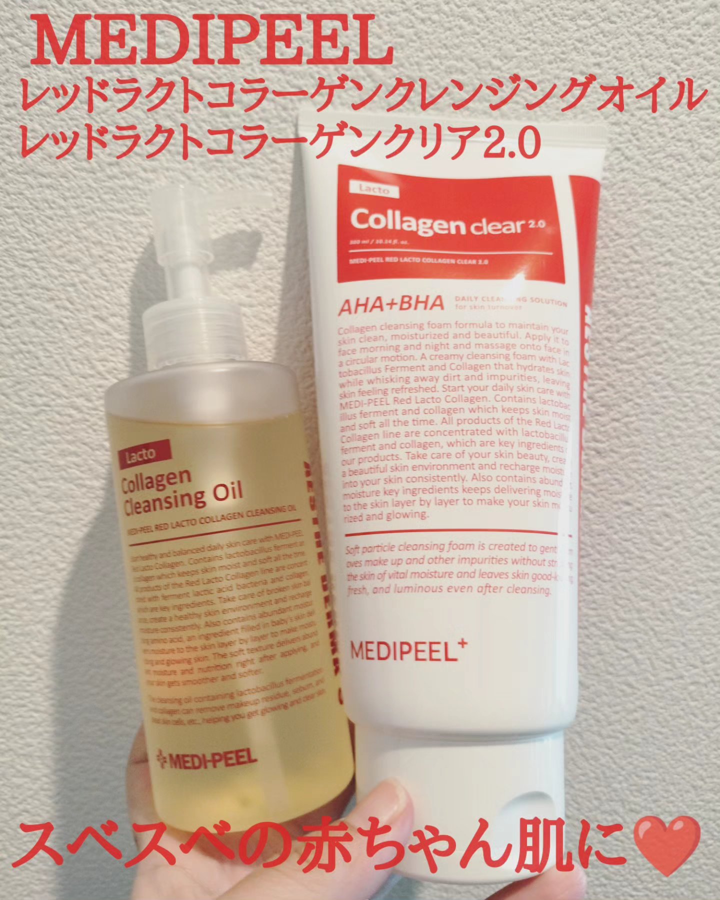 レッドラクトコラーゲンクリア2.0/MEDIPEEL/洗顔フォームを使ったクチコミ（1枚目）