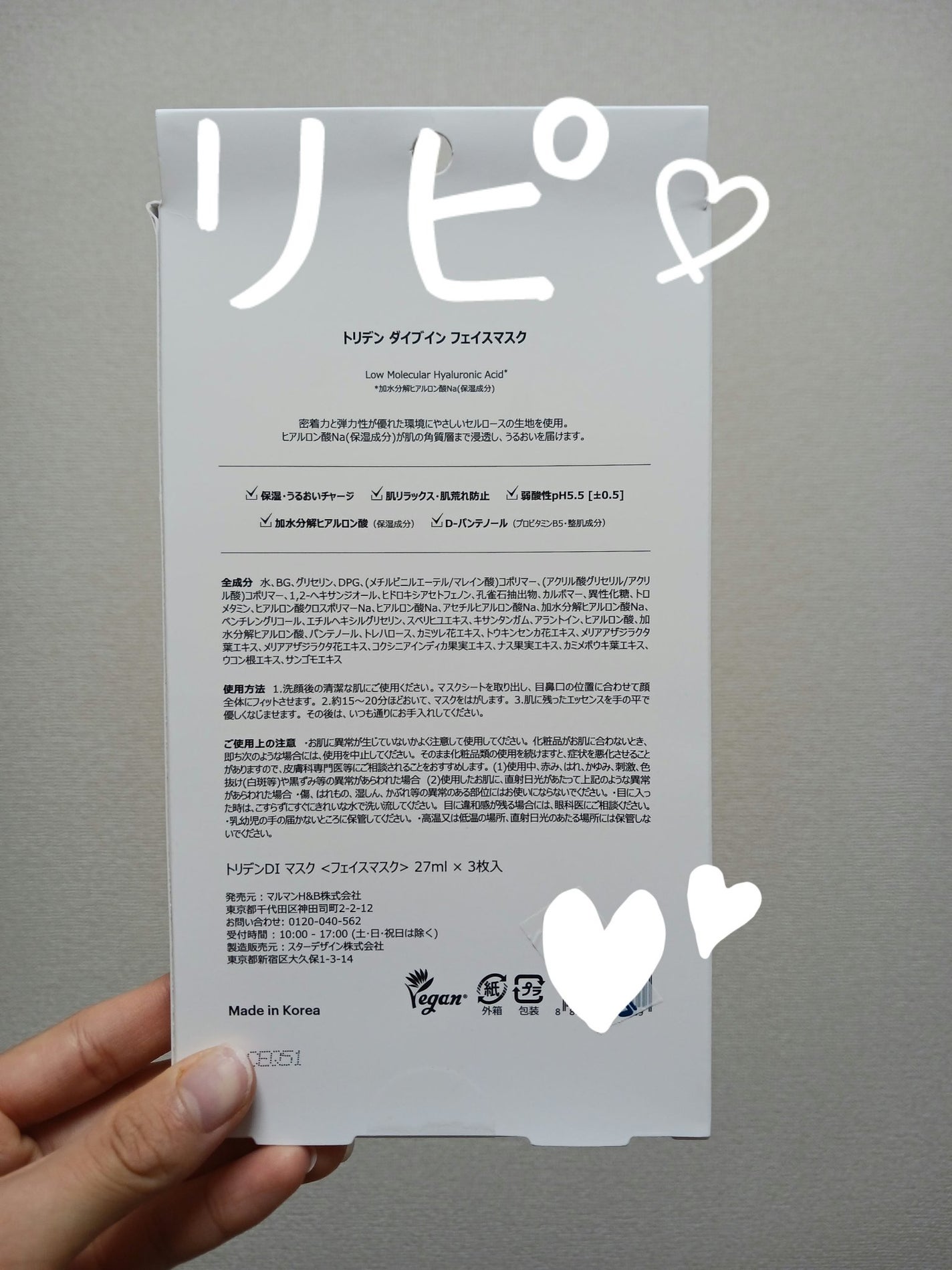 トリデン ダイブインマスクパック/Torriden/シートマスク・パックを使ったクチコミ(2枚目)