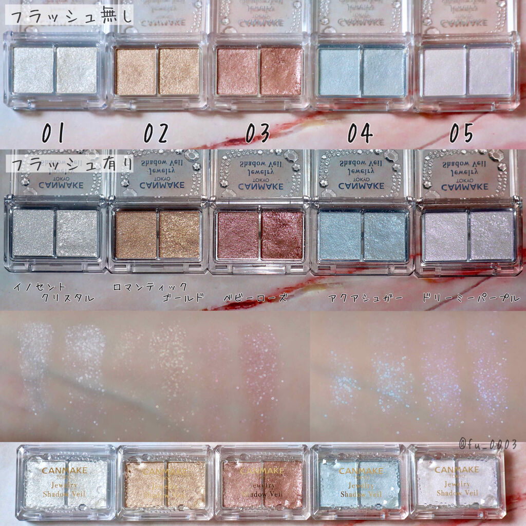 ジュエリーシャドウベール/キャンメイク/アイシャドウパレットを使ったクチコミ（2枚目）