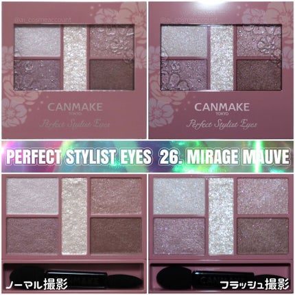 パーフェクトスタイリストアイズ/キャンメイク/アイシャドウパレットを使ったクチコミ(4枚目)
