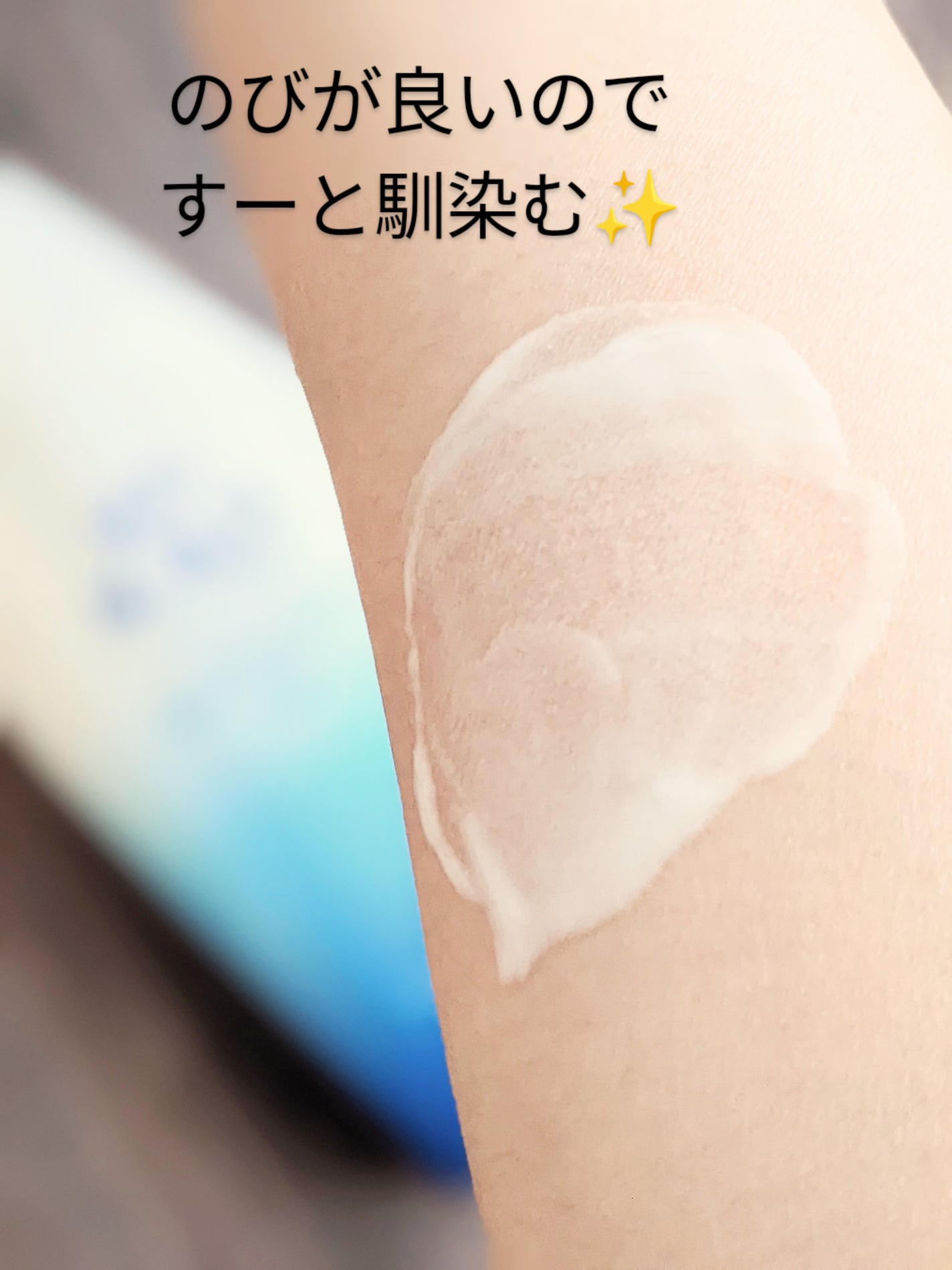 スキンアクア スーパーモイスチャージェル/スキンアクア/日焼け止めジェルを使ったクチコミ(3枚目)