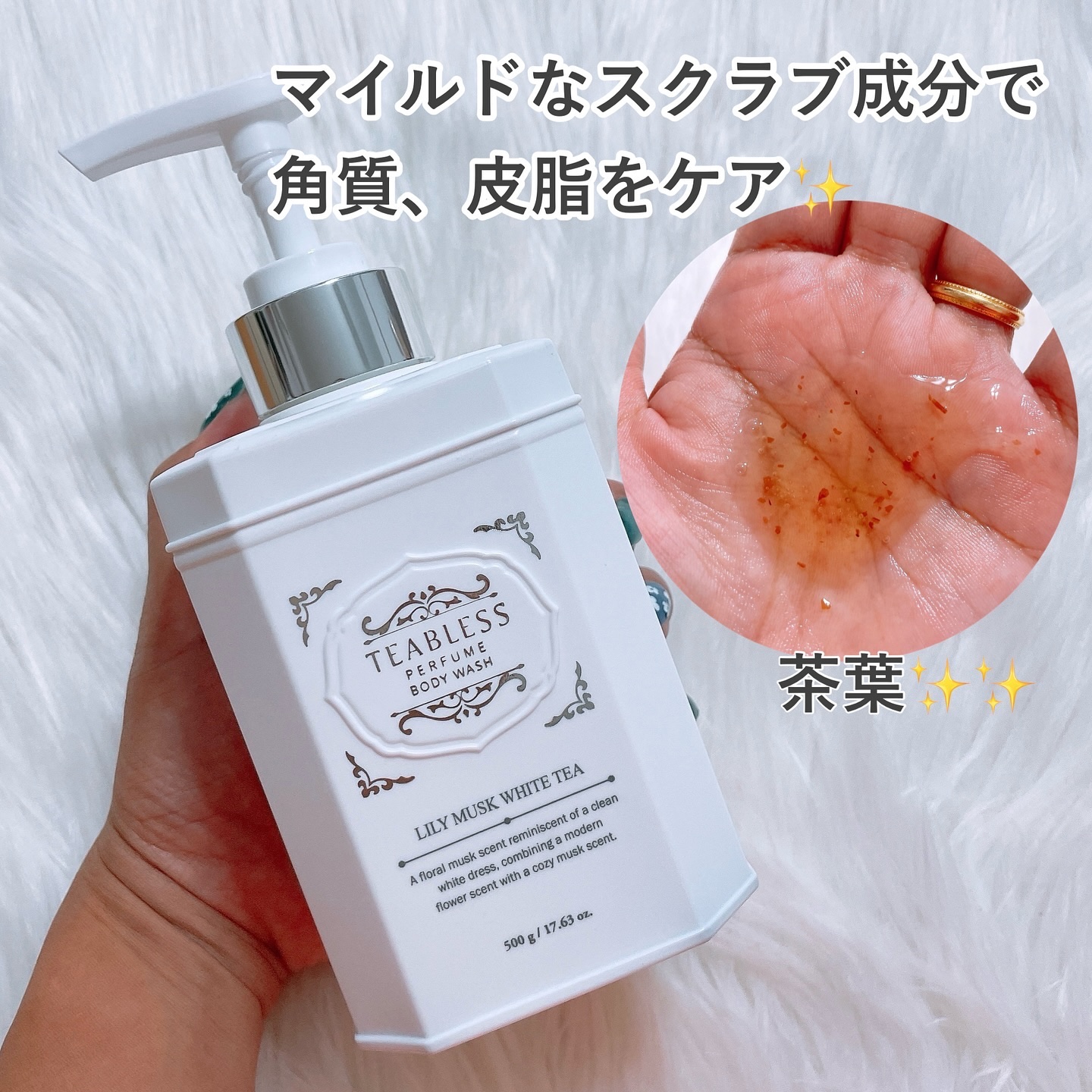 パフュームハンドクリーム リリームスクホワイトティーの香り/TEABLESS/ハンドクリームを使ったクチコミ（3枚目）