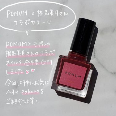 ネイルポリッシュ/POMUM NAIL/マニキュアを使ったクチコミ（2枚目）