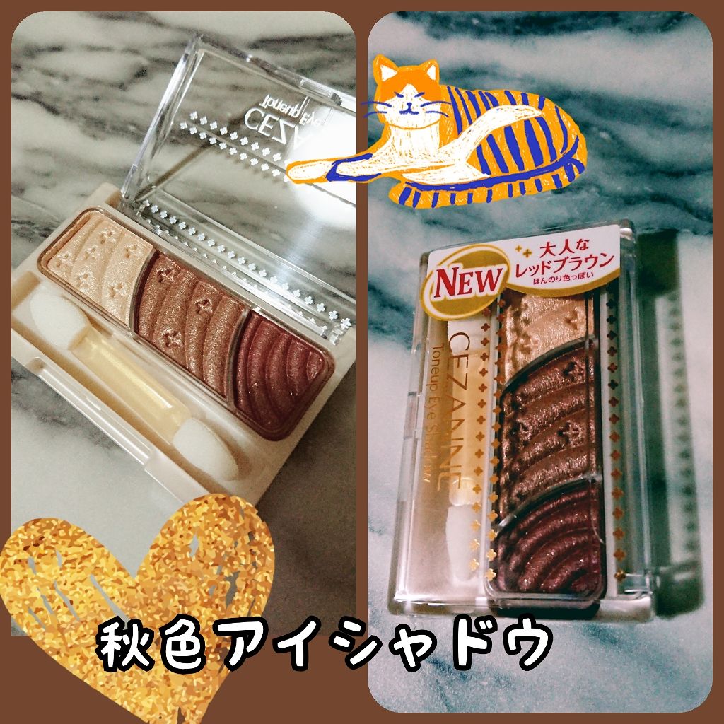 トーンアップアイシャドウ/CEZANNE/アイシャドウパレットを使ったクチコミ(1枚目)