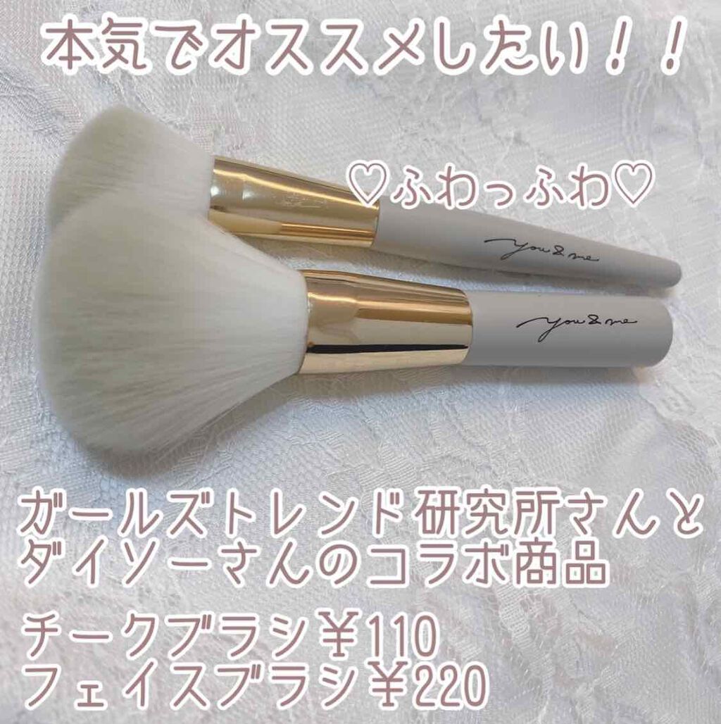 GIRLY CHIC Series/DAISO/メイクブラシを使ったクチコミ(1枚目)