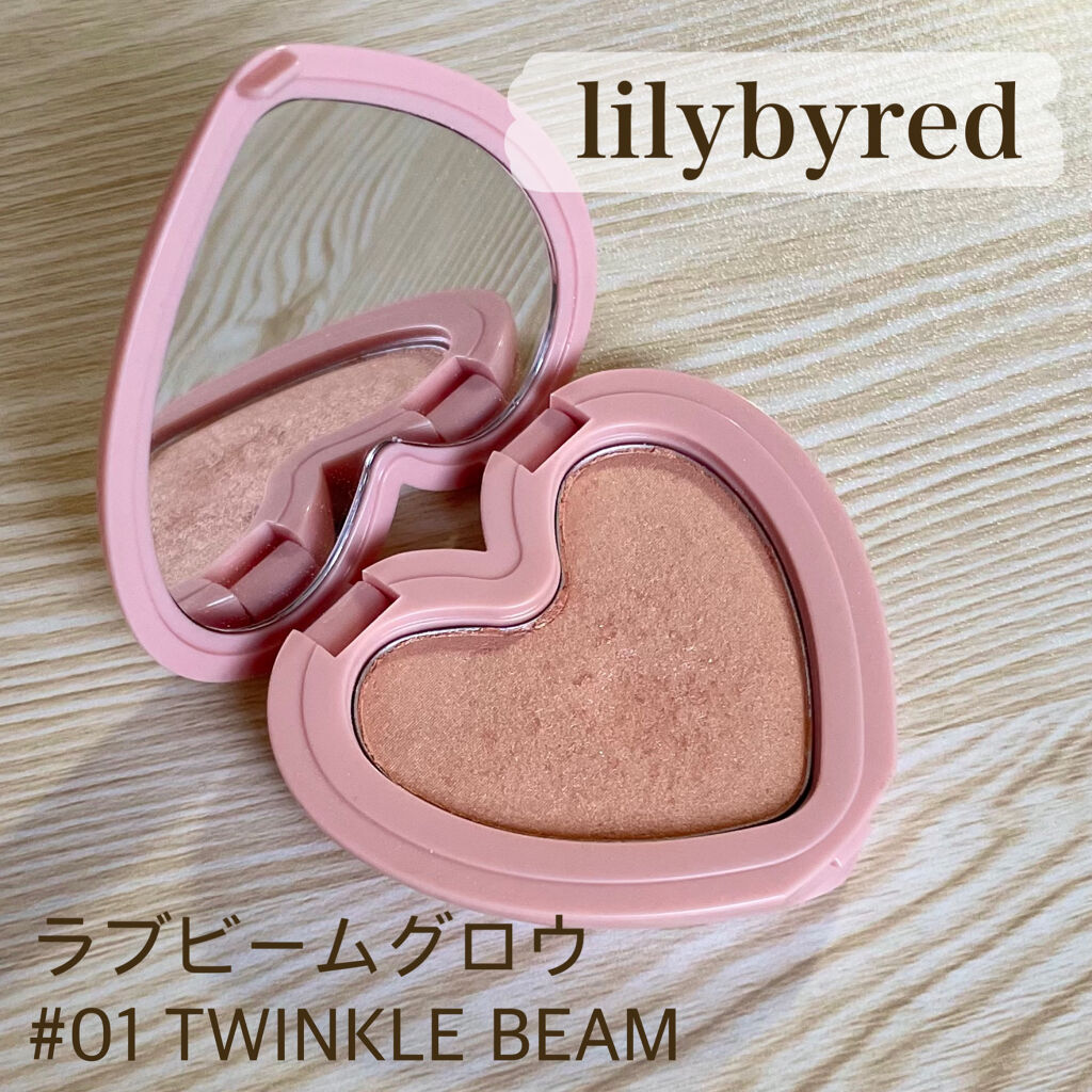 ラブビーム グロウ #01 TWINKLE BEAM/lilybyred/パウダーハイライトを使ったクチコミ（3枚目）