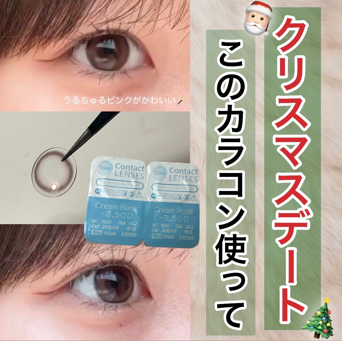 TOPARDS 1day/TOPARDS/ワンデー(1DAY)カラコンを使ったクチコミ(1枚目)