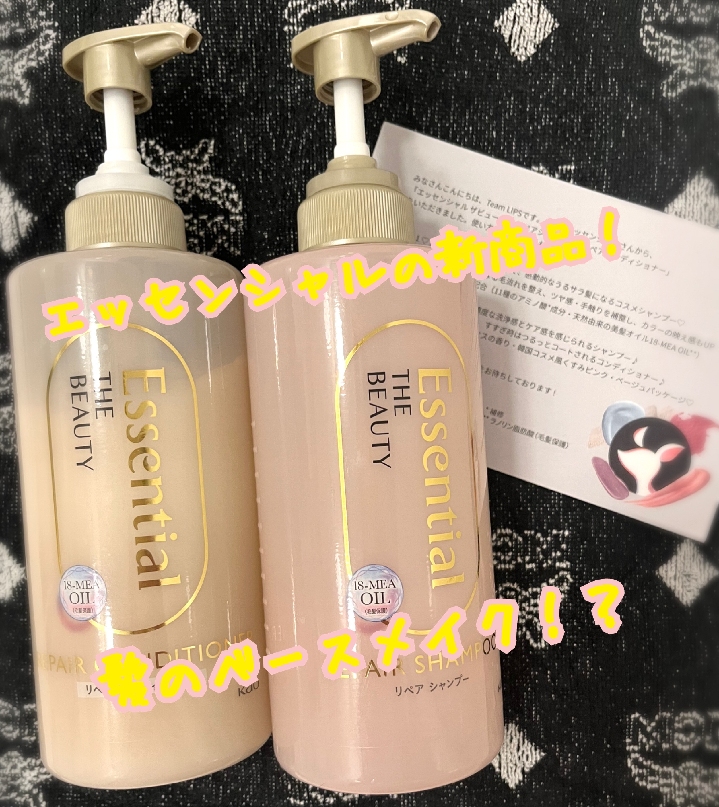 ザビューティ リペアシャンプー・コンディショナー/エッセンシャル/市販シャンプーを使ったクチコミ（1枚目）