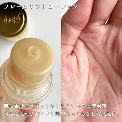 オバジX フレームリフトローション/オバジ/化粧水を使ったクチコミ(4枚目)