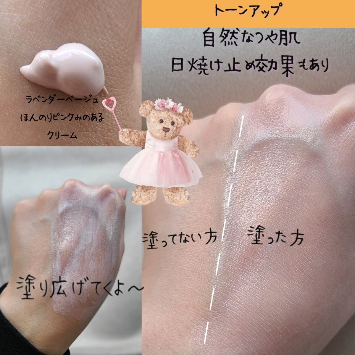 ミネラルインナートリートメントベース/エトヴォス/化粧下地を使ったクチコミ(2枚目)