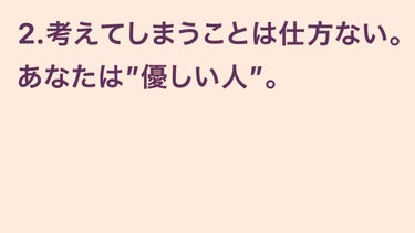 マツさん on LIPS 「雑談。今心理系の文章読んでる。「考えてしまう事は仕方ない。あな..」（1枚目）