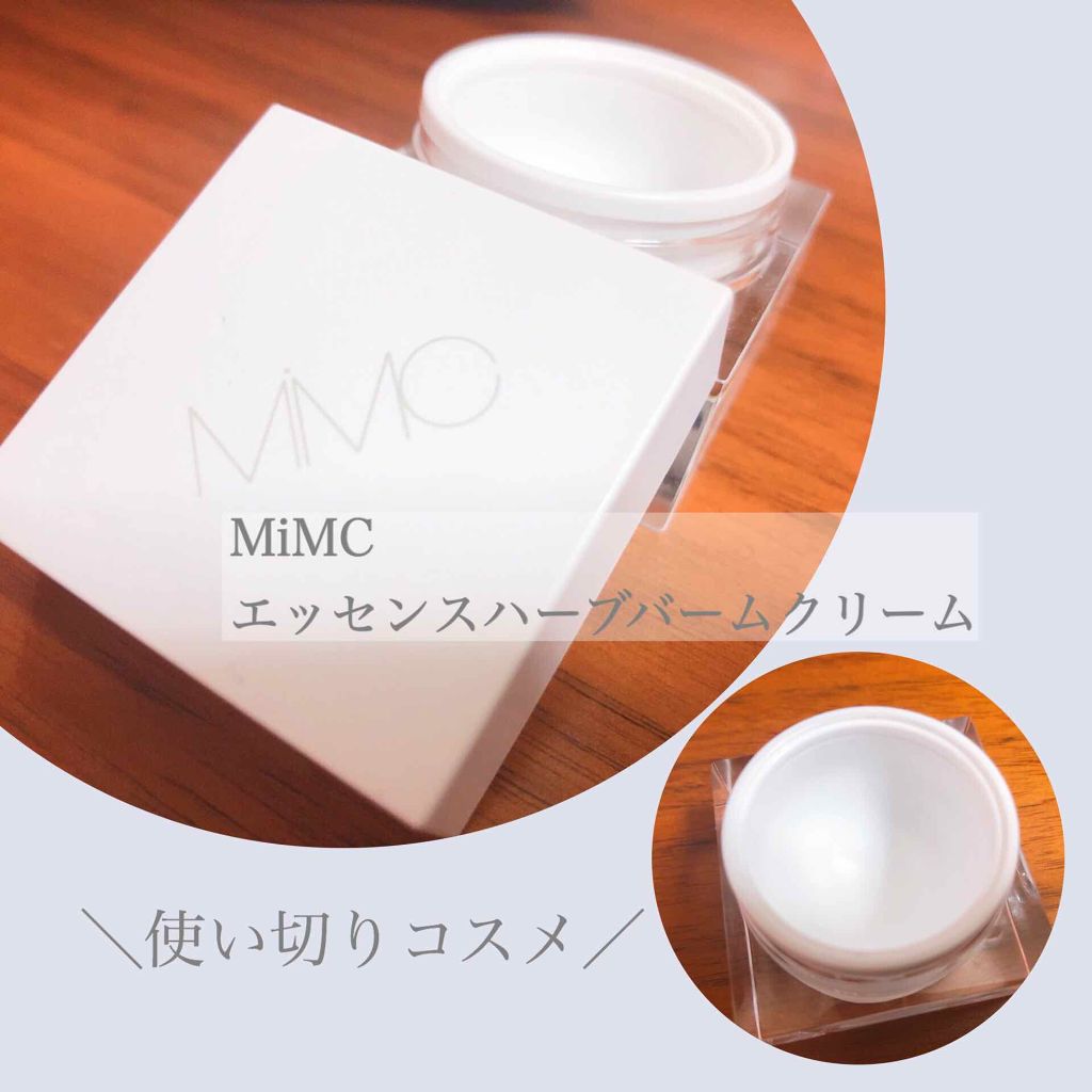 エッセンスハーブバームクリーム/MiMC/フェイスバームを使ったクチコミ(1枚目)