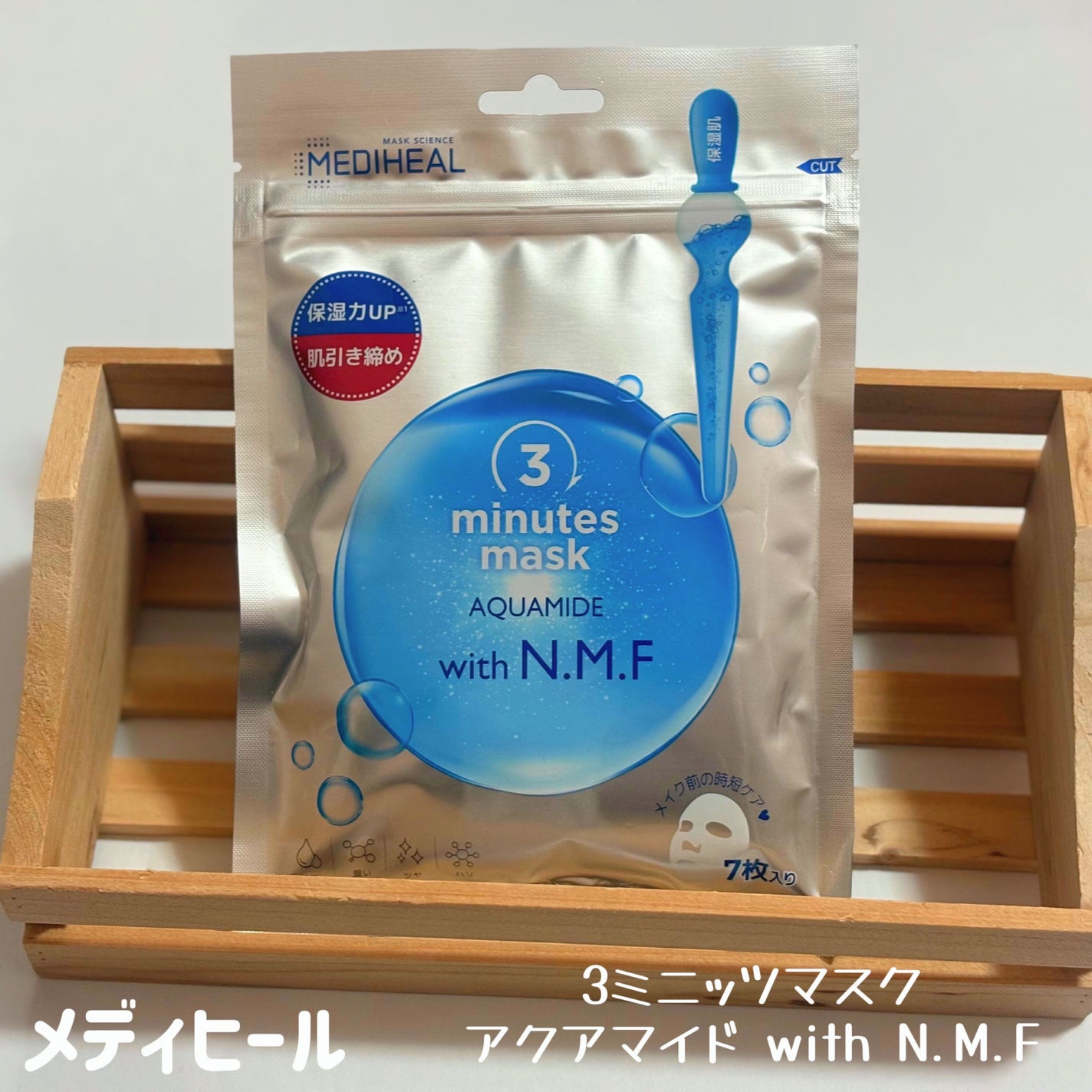 THE N.M.F 3ミニッツマスク/MEDIHEAL/シートマスク・パックを使ったクチコミ(1枚目)