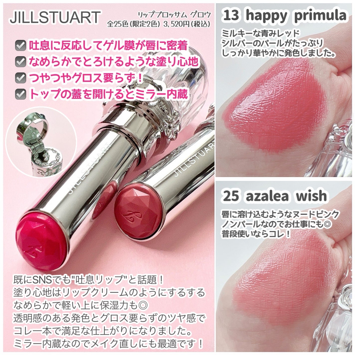 ジルスチュアート リップブロッサム グロウ/JILL STUART/口紅を使ったクチコミ(2枚目)