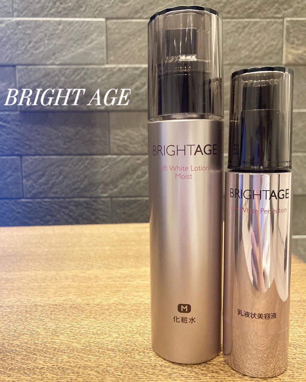 リフトホワイト パーフェクション/BRIGHTAGE/美容液を使ったクチコミ（1枚目）