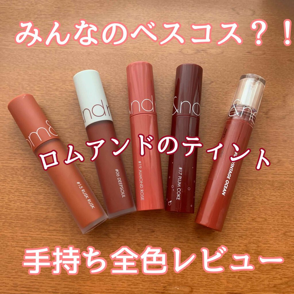 グラスティングウォーターティント/rom&nd/リップティントを使ったクチコミ（1枚目）