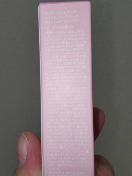 メロウスティックチーク /&nd by rom&nd/ジェル・クリームチークを使ったクチコミ(4枚目)