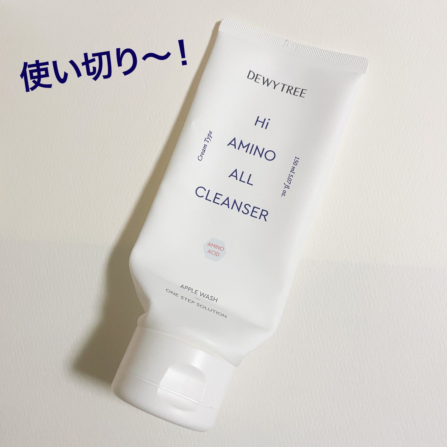 ハイアミノオールクレンザー/DEWYTREE/洗顔フォームを使ったクチコミ(1枚目)