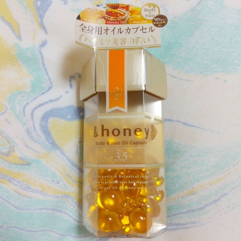 ボディ＆ヘア オイルカプセル 3.5/&honey/ヘアオイルを使ったクチコミ（1枚目）