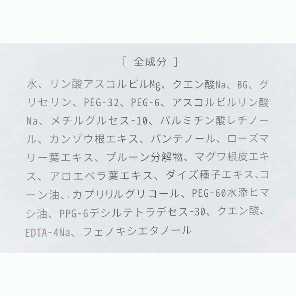 C-マックス ローション/キャシーズチョイス/化粧水を使ったクチコミ(4枚目)