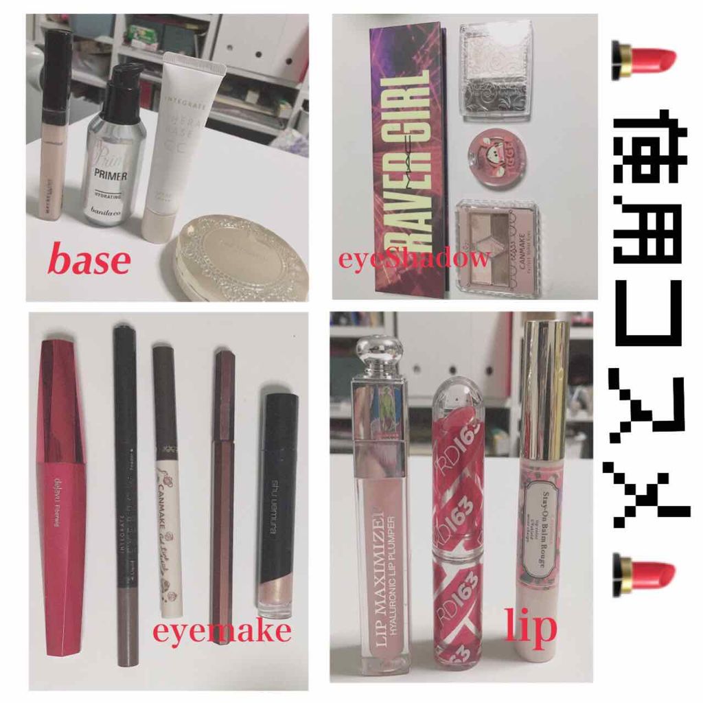 BANILA CO バニラコ プライムプライマー クラシックのクチコミ「 本日のメイク！！！

使用コスメ

💄base💄
・banila co.
プライムプライマー.....」（2枚目）