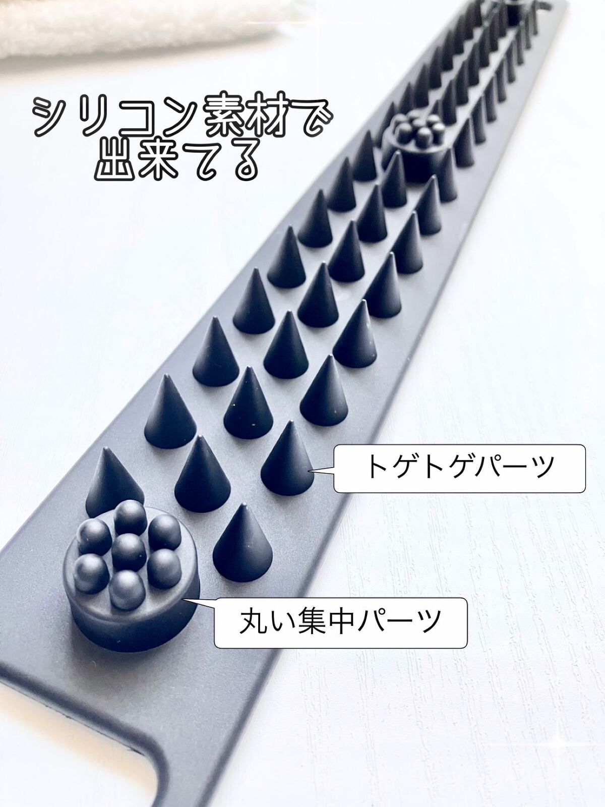 カクタスバンド/イエスパ/ツボ押し・マッサージグッズを使ったクチコミ（3枚目）