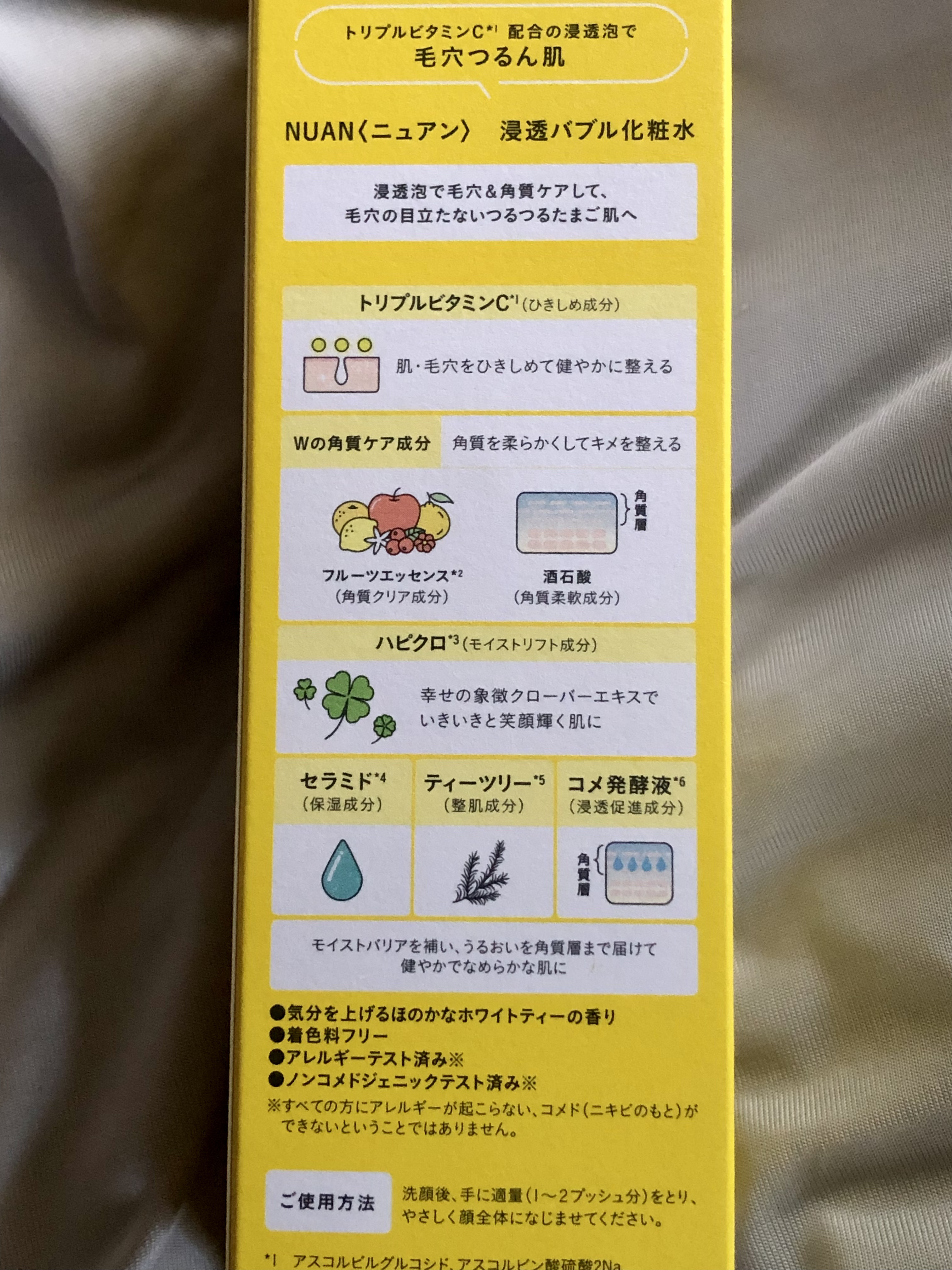 浸透バブル化粧水/NUAN/化粧水を使ったクチコミ（2枚目）