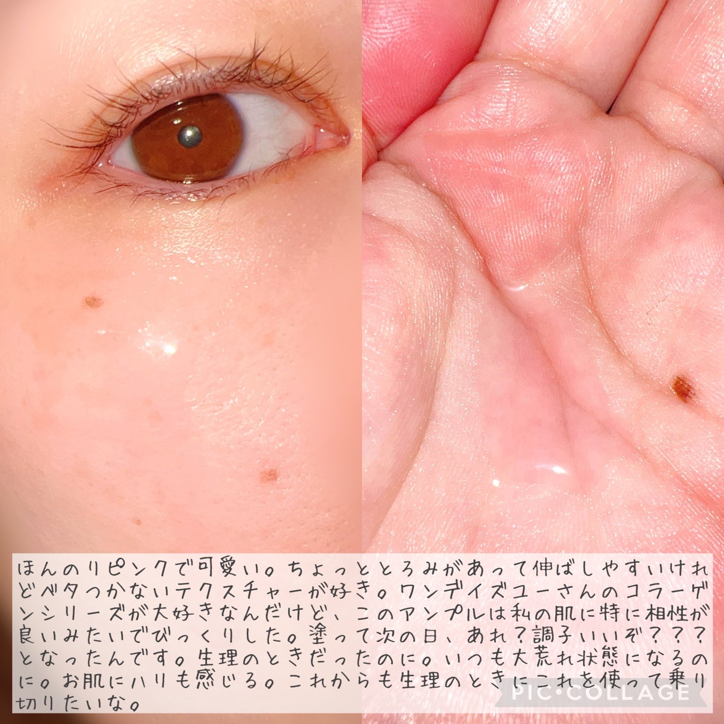 リアルコラーゲンアンプルセラム/One-day's you/美容液を使ったクチコミ(4枚目)