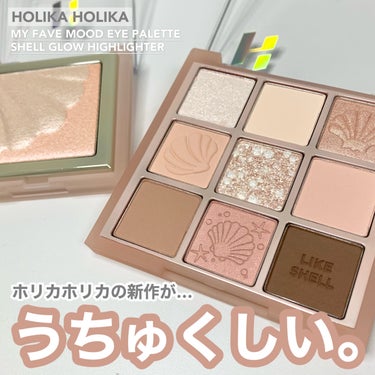 マイフェイブムードアイパレット 9カラー/HOLIKA HOLIKA/パウダーアイシャドウを使ったクチコミ（1枚目）