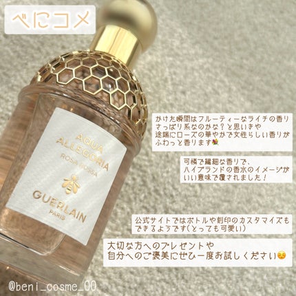 アクア アレゴリア ローザ ロッサ/GUERLAIN/香水(レディース)を使ったクチコミ(3枚目)