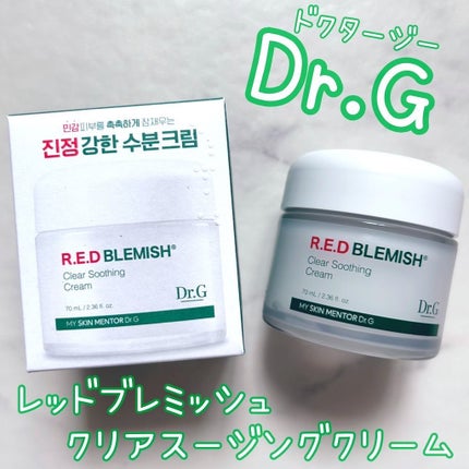 レッドブレミッシュ クリアスージングクリーム/Dr.G/フェイスクリームを使ったクチコミ(1枚目)