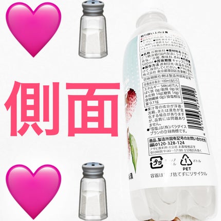 セブンプレミアム 濃いライチサイダーのクチコミ「セブンプレミアム 濃いライチサイダー🩷🧂
果汁10%未満🩷🧂 内容量:500mL 税抜き118.....」(3枚目)