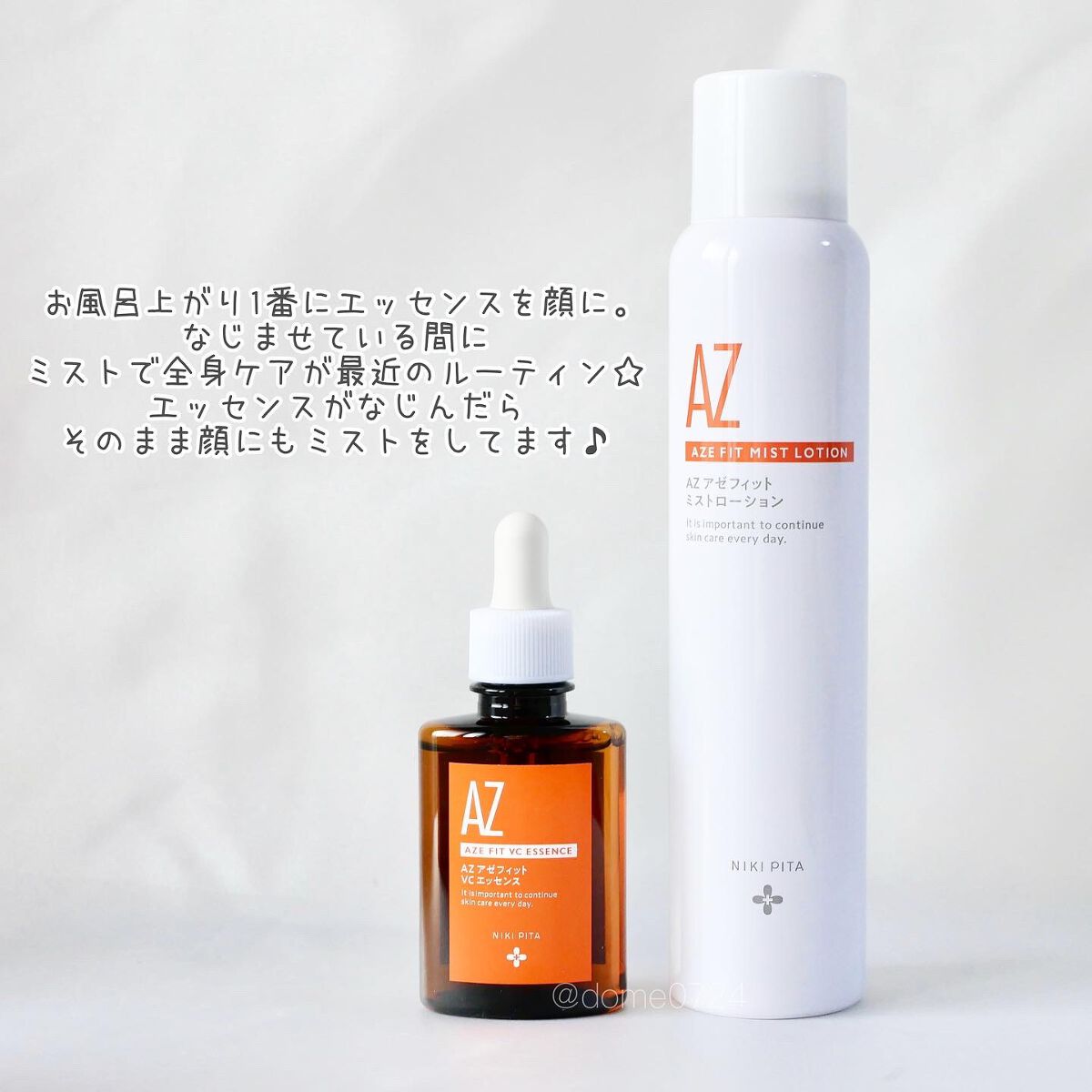 AZシリーズ アゼッフィト VCエッセンス/NIKI PITA/美容液を使ったクチコミ(5枚目)