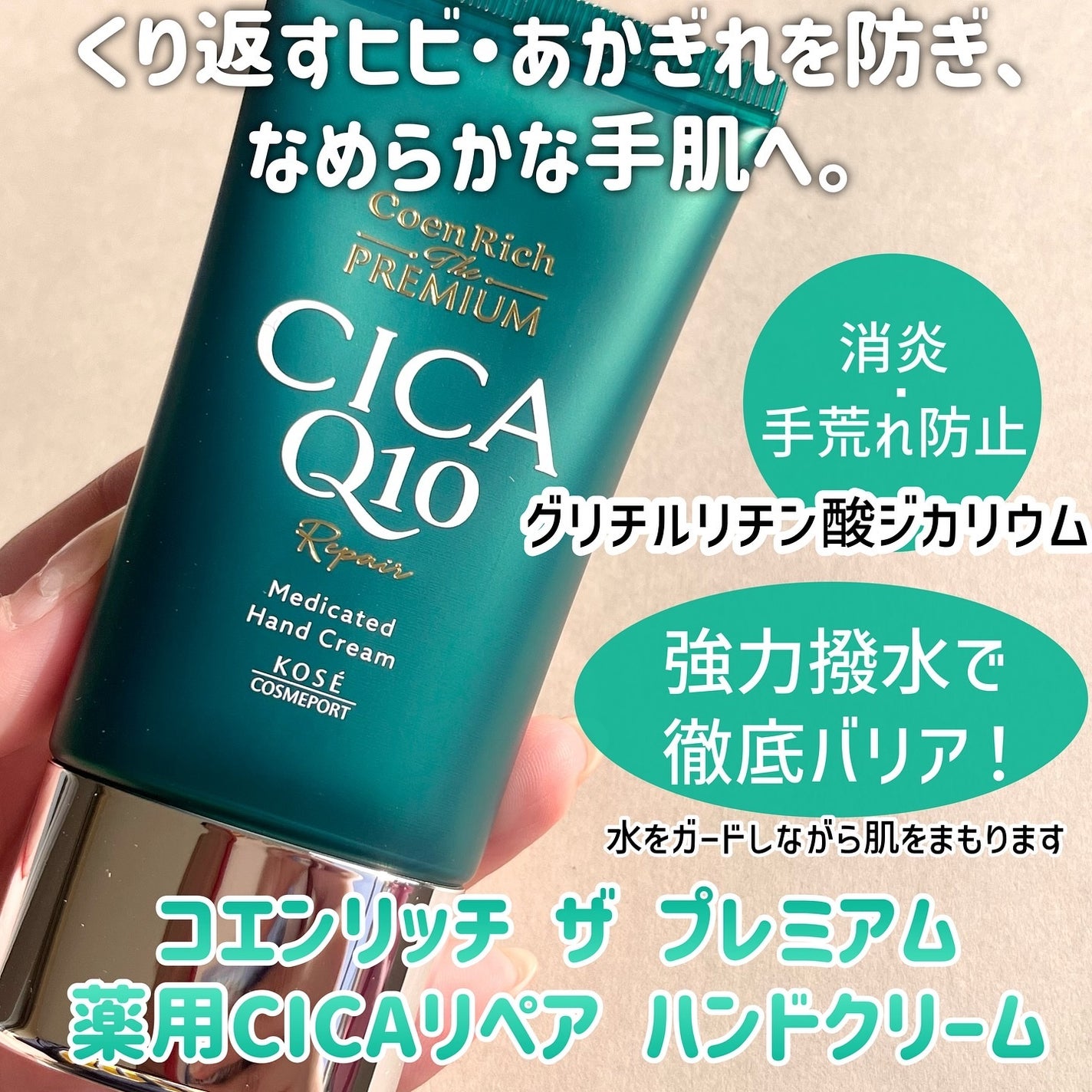 コエンリッチ ザ プレミアム 薬用リンクルナイト ハンドクリーム 【医薬部外品】/コエンリッチQ10/ハンドクリームを使ったクチコミ(2枚目)