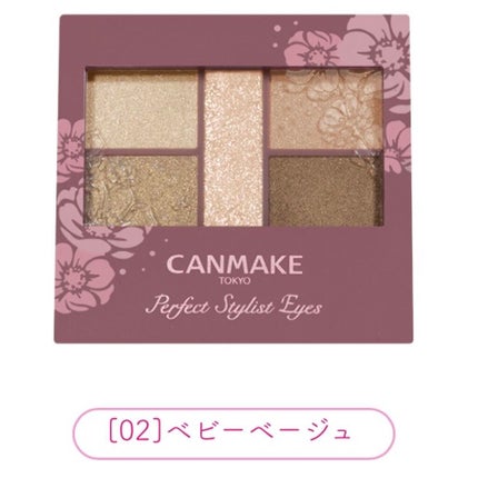 パーフェクトスタイリストアイズ/キャンメイク/アイシャドウパレットを使ったクチコミ(1枚目)