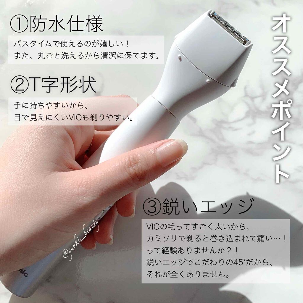 VIOフェリエ|Panasonicの口コミ「❥VIOのケアはちゃんとしてる ...