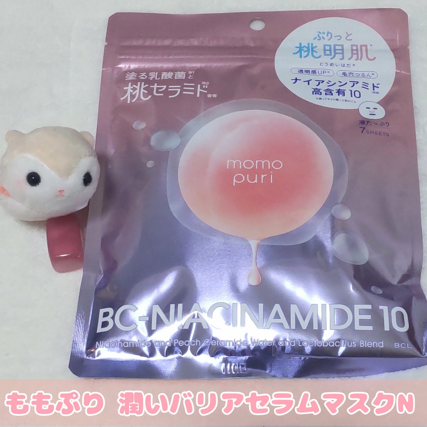 潤いバリアセラムマスク N/ももぷり/シートマスク・パックを使ったクチコミ(1枚目)