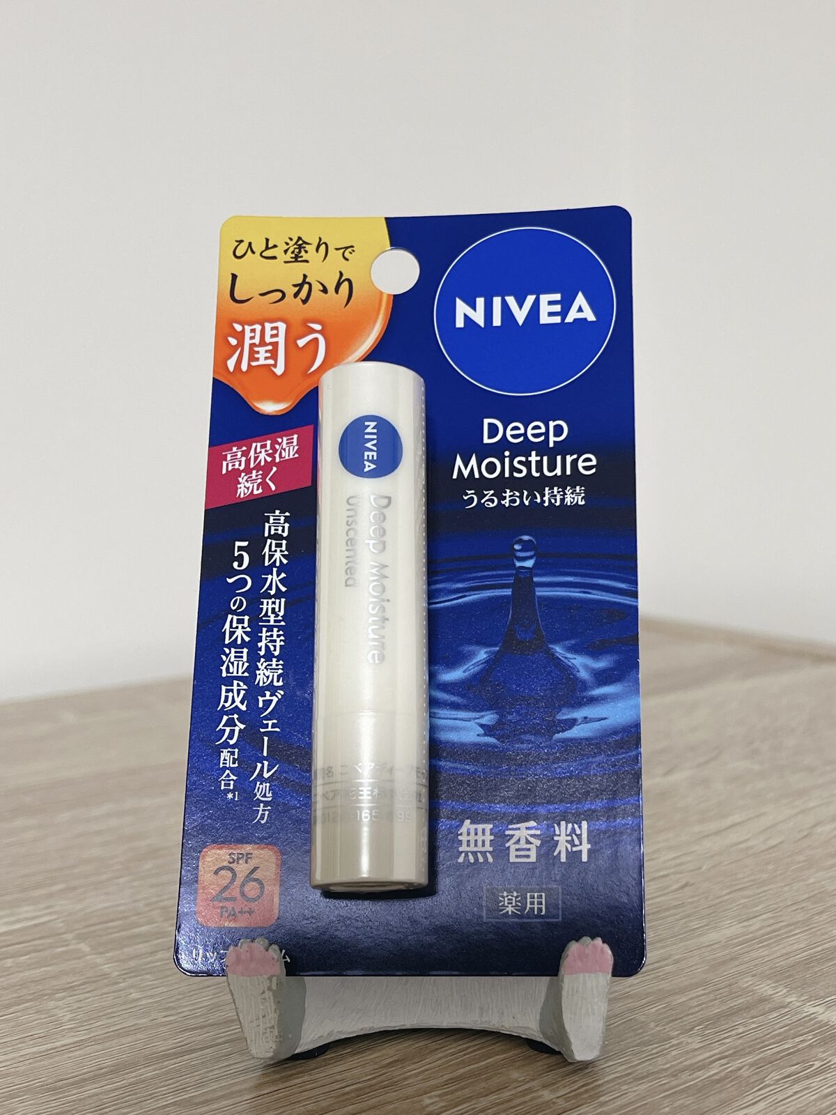 ニベア ディープモイスチャーリップ/ニベア/リップクリームを使ったクチコミ（1枚目）