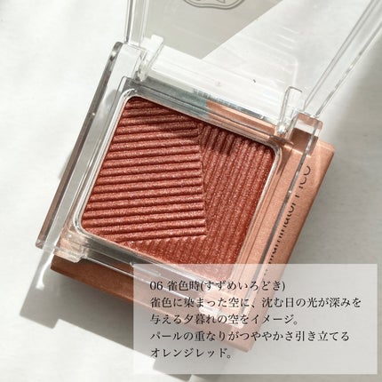 オーラデュウ プリズム イルミネーター ピコ/SHISEIDOザ・メーキャップ/単色アイシャドウを使ったクチコミ(4枚目)