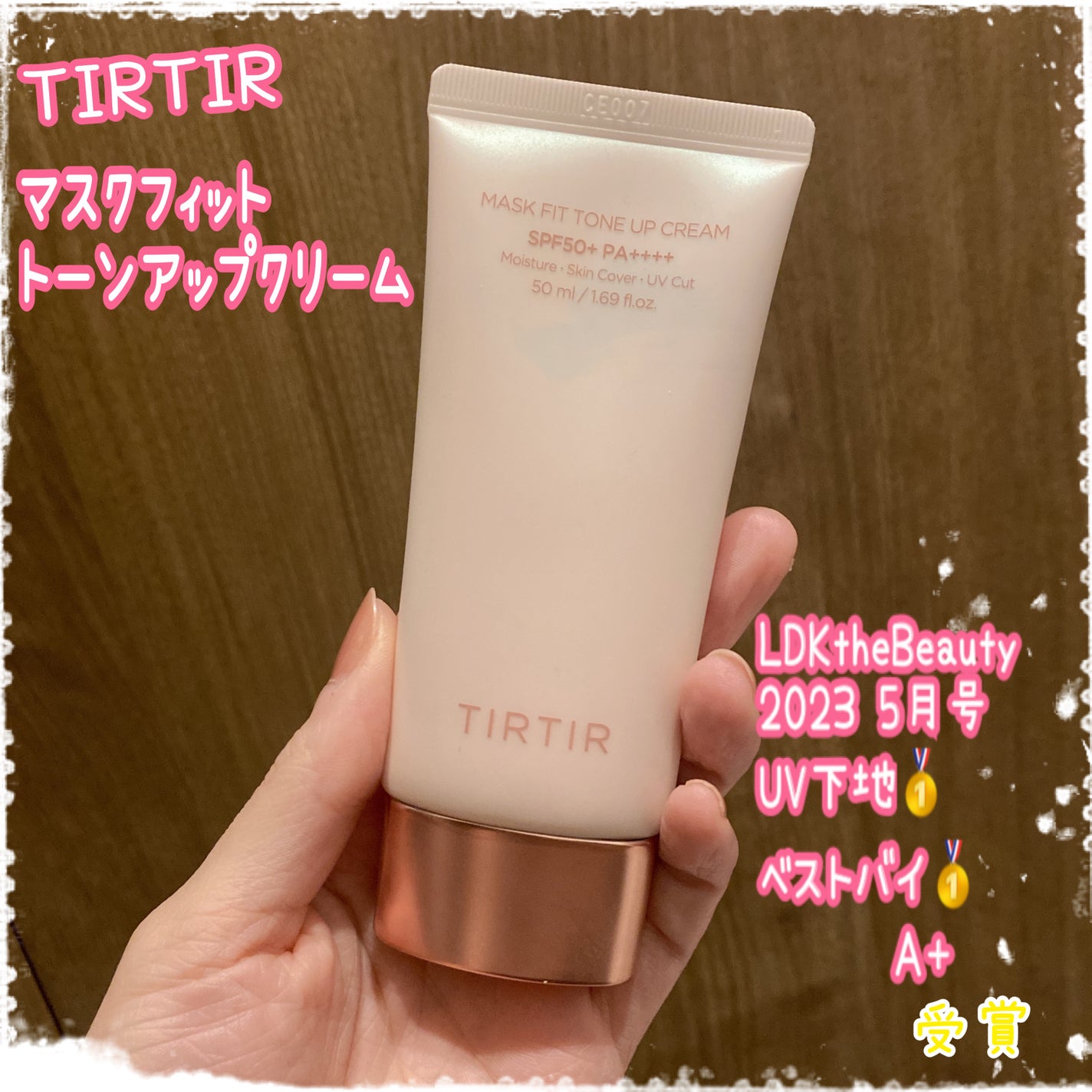 マスクフィットトーンアップクリーム/TIRTIR(ティルティル)/化粧下地を使ったクチコミ(1枚目)