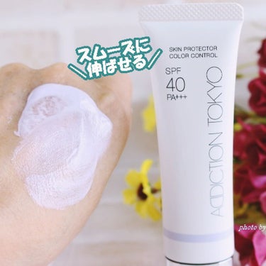 アディクション スキンプロテクター カラーコントロール SPF 40 PA+++/ADDICTION/化粧下地を使ったクチコミ（2枚目）